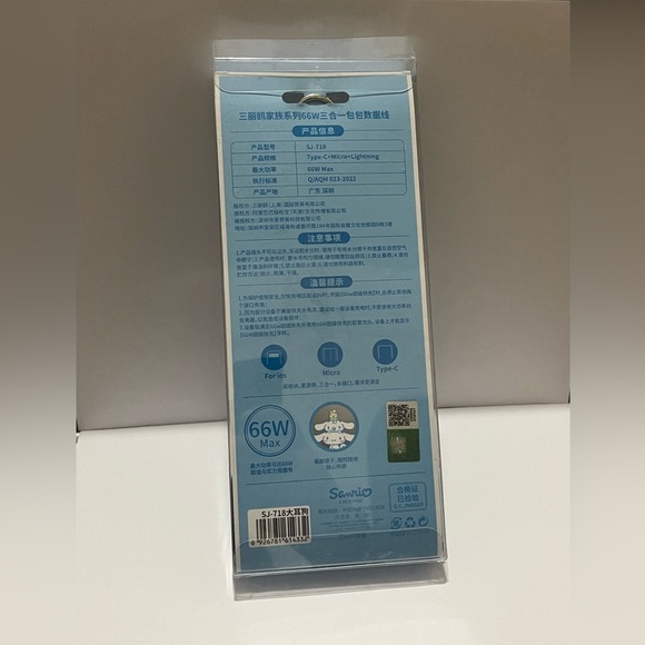 Cinnamoroll 3 in 1 Cable Charger - Picture 5 of 7